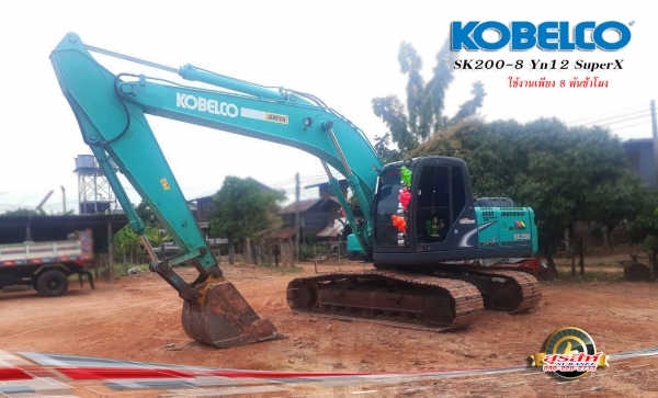 ขายรถแบ็คโฮ KOBELCO SK200-8 Yn12 SuperX 8 พันชั่วโมง รถสวย ทำงานสมบูรณ์ทุกระบบ