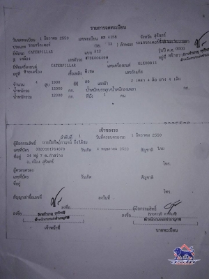 ขายรถแบ็คโฮ CAT312B เครื่องดี ปั้มแรง สภาพพร้อมใช้งาน จัดไฟแนนซ์ได้