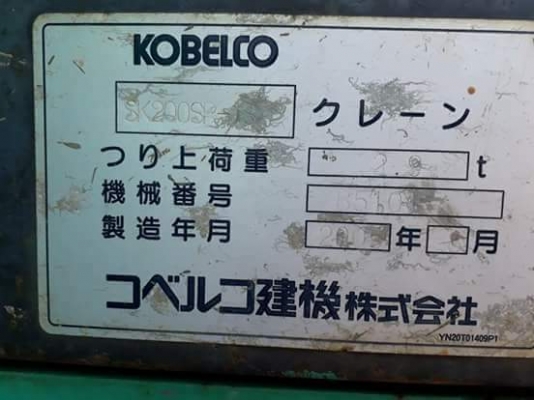 ขายรถแบ็คโฮ KOBELCO SK200SR สเปคญี่ปุ่น 8 พันชั่วโมง สภาพนางฟ้า ทำงานสมบูรณ์ทุกระบบ