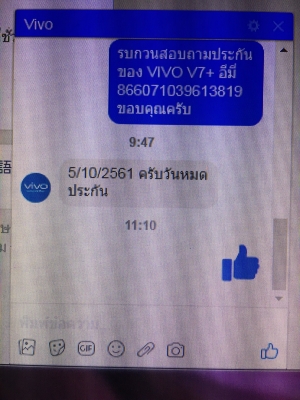 VIVO V7+ (1716) สีทอง ติดฟีล์มแล้ว สภาพใหม่ มีประกันศูนย์อีกยาวถึง 5/10/2561 ส่งฟรี