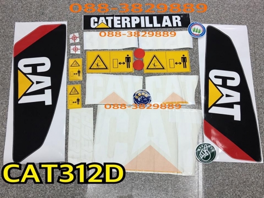 สติกเกอร์ CAT312D คุณภาพสัญลักษณ์ ครบทั้งคัน