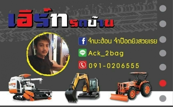 ขายเครื่อง อัดฟางนิวฮอนแลน 276 เช็คให้พร้อมใช้ครับ