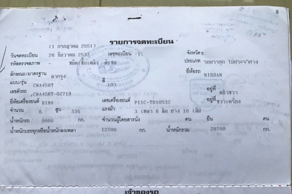 ขาย10ล้อหัวลาก2เพลา335แรง รถประกอบ CWA45HTเครื่องP11C รถสภาพดี เครื่องดีคัสซีสวย หัวสวย
