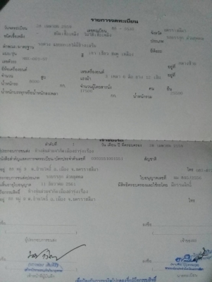 360ปี57