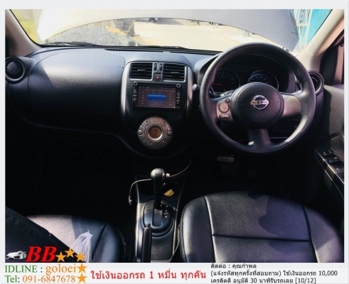 NISSAN ALMERA 1.2 VL 2012 ใช้เงิน10,000 บาท ออกรถ NISSAN ALMERA 1.2 VL 2012 ใช้เงิน10,000 บาท ออกรถ