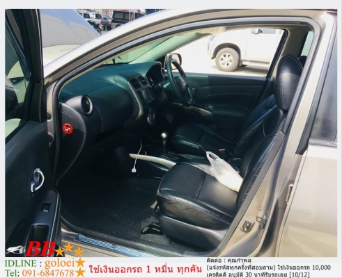 NISSAN ALMERA 1.2 VL 2012 ใช้เงิน10,000 บาท ออกรถ