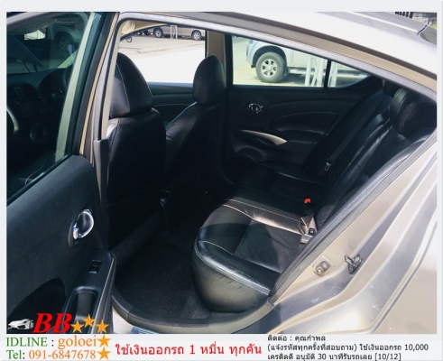 NISSAN ALMERA 1.2 VL 2012 ใช้เงิน10,000 บาท ออกรถ NISSAN ALMERA 1.2 VL 2012 ใช้เงิน10,000 บาท ออกรถ