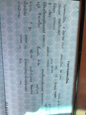 โคเบลโก้ KOBELCO SK200-Vsuper เอกสารเล่ม รถสภาพสวยพร้อมใช้งาน ราคา 750,000