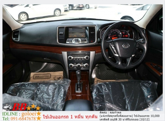 NISSAN TEANA 250 XV V6 2011 ใช้เงิน10,000 บาท ออกรถ NISSAN TEANA 250 XV V6 2011 ใช้เงิน10,000 บาท ออกรถ