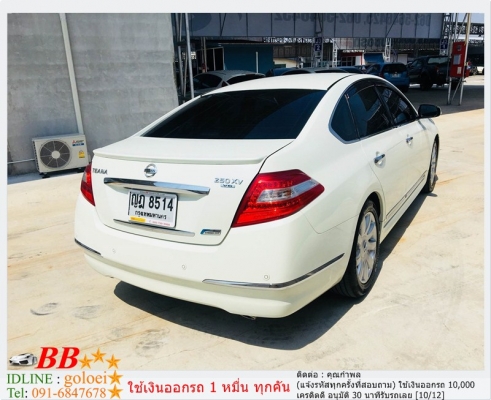 NISSAN TEANA 250 XV V6 2011 ใช้เงิน10,000 บาท ออกรถ NISSAN TEANA 250 XV V6 2011 ใช้เงิน10,000 บาท ออกรถ