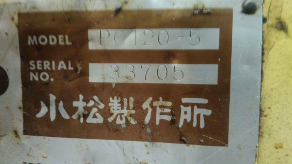 ขายแม็คโคร KOMATSU PC120-5 ไฟฟ้ามี ช่วงล่างดี เครื่องปั้มเดิม อยู่ภาคอิสาน ราคา 450,000บ. สนใจ 0835601591 หรือ 0903494058 ไอดีไลน์ 0835601591 ขายแม็คโคร KOMATSU PC120-5 ไฟฟ้ามี ช่วงล่างดี เครื่องปั้มเดิม อยู่ภาคอิสาน ราคา 450,000บ. สนใจ 0835601591 หรือ 0903494058 ไอดีไลน์ 0835601591