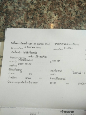 ขายรถพ่วง Hino 18ล้อ เพลาเดียว ขายรถพ่วง Hino 18ล้อ เพลาเดียว