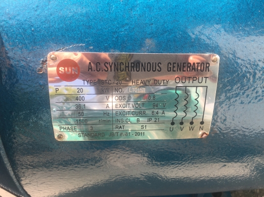 ไดปั่นไฟเพลลอย AC, 20 KW. ราคาพิเศษ ไดปั่นไฟเพลลอย AC, 20 KW. ราคาพิเศษ