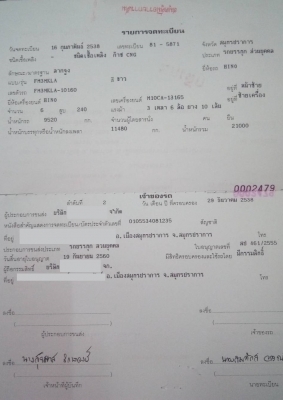 ขาย HINO FM3H 22ล้อ ดั้ม 8 เมตร รถแก๊สCNG 800000