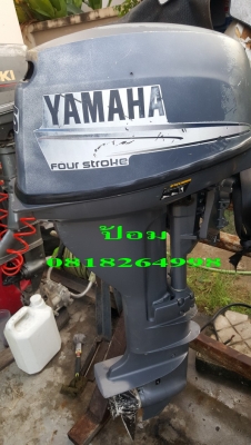 ขายเครื่องเรือ YAMAHA F15