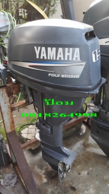 ขายเครื่องเรือ YAMAHA F15