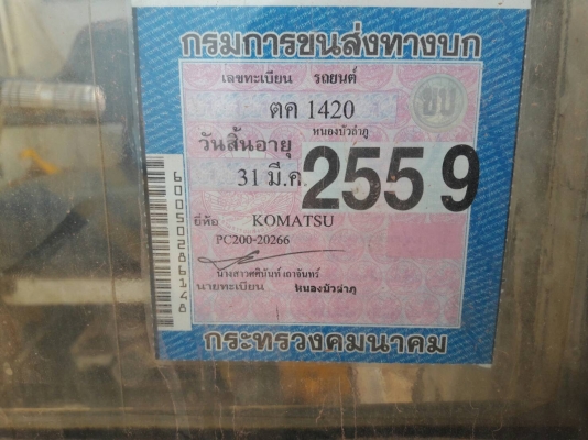 ขายKomatsu pc200-3สภาพสวยพร้อมใช้ ติดต่อคุณอ๊อฟ พิจิตร 086-737-9991