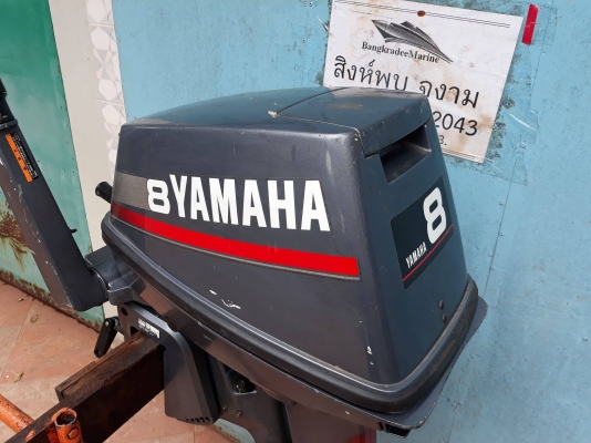 Yamaha 8แรง 4จังหวะ หาง 21นิ้ว
