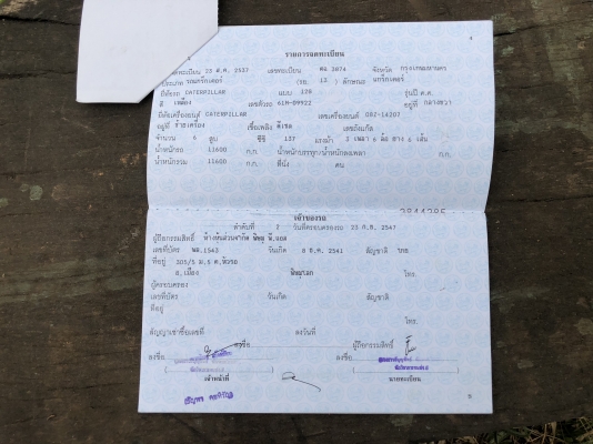 ขายรถเกรด  หัวฉีดเล็ก  พร้อมใช้งาน ใบมีด 12 ฟุต ยางใหม่ทั้งหมด 6 เส็น