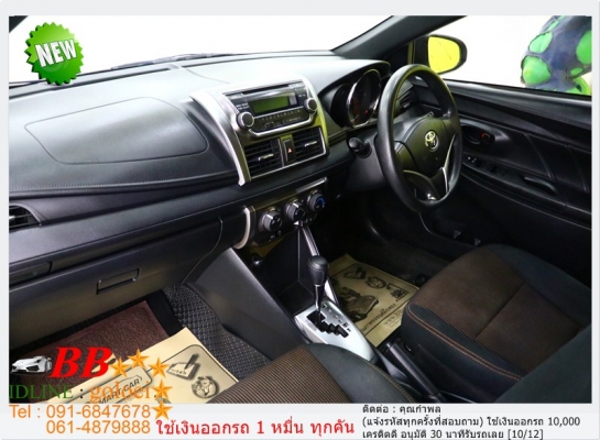 TOYOTA YARIS 1.2 E 2014 ใช้เงิน10,000 บาท ออกรถ TOYOTA YARIS 1.2 E 2014 ใช้เงิน10,000 บาท ออกรถ