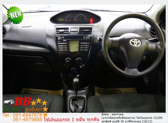 TOYOTA VIOS 1.5E 2010 ใช้เงิน10,000 บาท ออกรถ TOYOTA VIOS 1.5E 2010 ใช้เงิน10,000 บาท ออกรถ