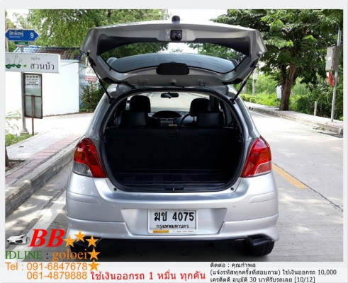 TOYOTA YARIS 1.5 E 2012  ใช้เงิน10,000 บาท ออกรถ