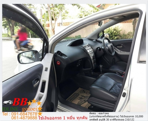 TOYOTA YARIS 1.5 E 2012  ใช้เงิน10,000 บาท ออกรถ