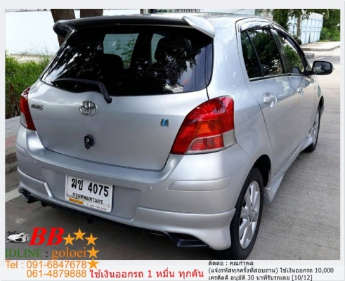 TOYOTA YARIS 1.5 E 2012  ใช้เงิน10,000 บาท ออกรถ