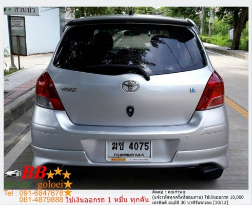 TOYOTA YARIS 1.5 E 2012  ใช้เงิน10,000 บาท ออกรถ