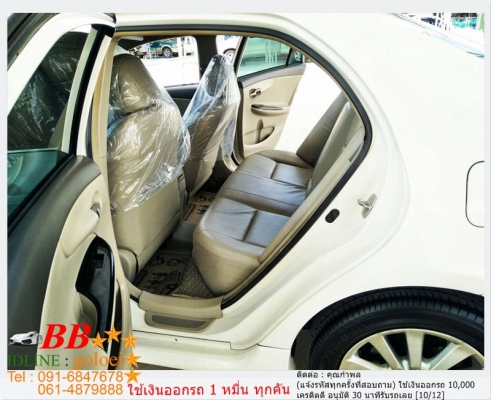 TOYOTA ALTIS 2.0 G 2009 ใช้เงิน10,000 บาท ออกรถ