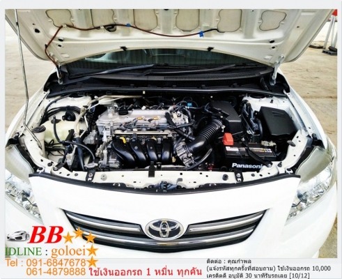 TOYOTA ALTIS 2.0 G 2009 ใช้เงิน10,000 บาท ออกรถ