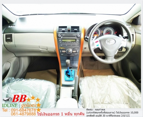 TOYOTA ALTIS 2.0 G 2009 ใช้เงิน10,000 บาท ออกรถ