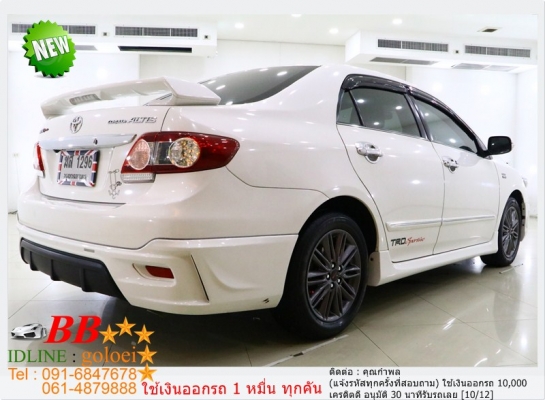 TOYOTA ALTIS 1.8 TRD 2012 ใช้เงิน10,000 บาท ออกรถ TOYOTA ALTIS 1.8 TRD 2012 ใช้เงิน10,000 บาท ออกรถ