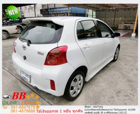 TOYOTA YARIS 1.5 J 2012 ใช้เงิน10,000 บาท ออกรถ TOYOTA YARIS 1.5 J 2012 ใช้เงิน10,000 บาท ออกรถ