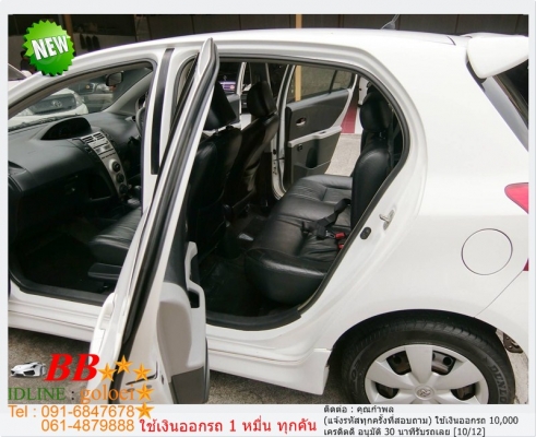 TOYOTA YARIS 1.5 J 2012 ใช้เงิน10,000 บาท ออกรถ TOYOTA YARIS 1.5 J 2012 ใช้เงิน10,000 บาท ออกรถ
