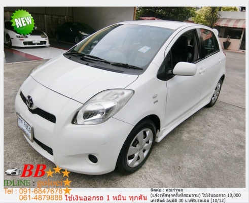 TOYOTA YARIS 1.5 J 2012 ใช้เงิน10,000 บาท ออกรถ