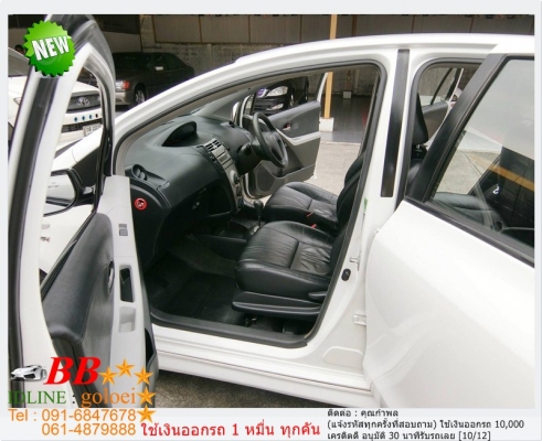 TOYOTA YARIS 1.5 J 2012 ใช้เงิน10,000 บาท ออกรถ