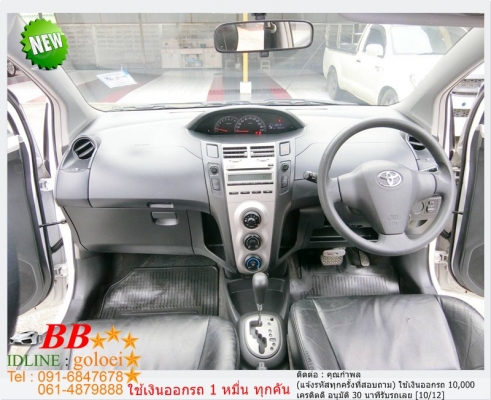 TOYOTA YARIS 1.5 J 2012 ใช้เงิน10,000 บาท ออกรถ TOYOTA YARIS 1.5 J 2012 ใช้เงิน10,000 บาท ออกรถ