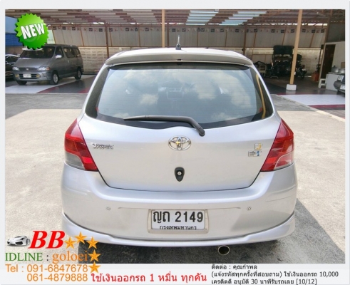 TOYOTA YARIS 1.5 J 2011 ใช้เงิน10,000 บาท ออกรถ TOYOTA YARIS 1.5 J 2011 ใช้เงิน10,000 บาท ออกรถ