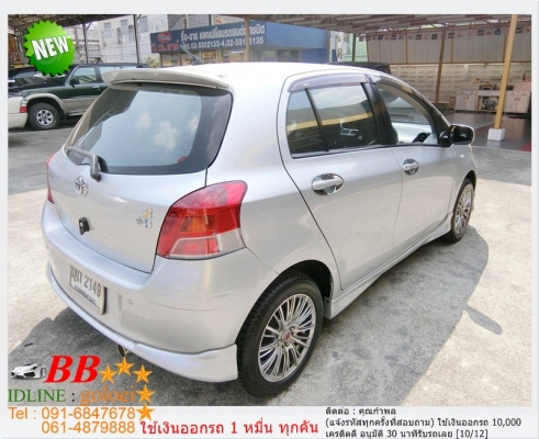 TOYOTA YARIS 1.5 J 2011 ใช้เงิน10,000 บาท ออกรถ TOYOTA YARIS 1.5 J 2011 ใช้เงิน10,000 บาท ออกรถ