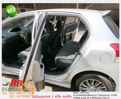 TOYOTA YARIS 1.5 J 2011 ใช้เงิน10,000 บาท ออกรถ TOYOTA YARIS 1.5 J 2011 ใช้เงิน10,000 บาท ออกรถ