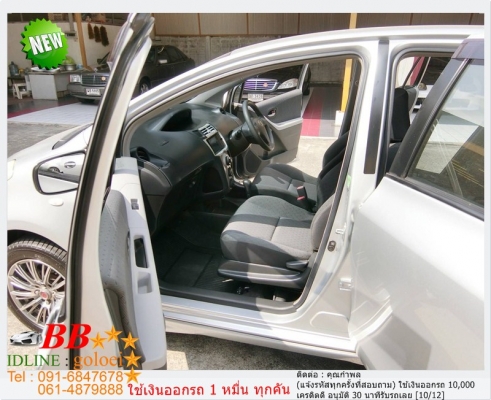 TOYOTA YARIS 1.5 J  2011 ใช้เงิน10,000 บาท ออกรถ