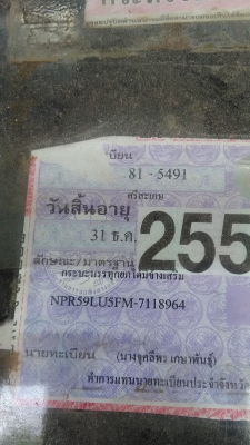 ขาย249000 บาทรถฝากขายครับ ทะเบียนเอกสารพร้อมโอน