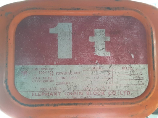 รอกโซ่ไฟฟ้า ตราช้าง 1 ตัน ไฟ 380V รอกโซ่ไฟฟ้า ตราช้าง 1 ตัน ไฟ 380V