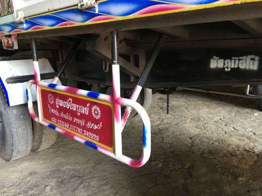 พ่วง 22 ล้อ ราคา 2.65 ล้านต่อรอง HINO 344 ปี 57ปลายปี ไมล์ 210,000 กม. กระบะเหล็ก - ดั้ม อู่พงษ์ไพบูลย์ ใส่ของได้ 29,600 กก. ยางดี ภายในสวย พ่วง 22 ล้อ ราคา 2.65 ล้านต่อรอง HINO 344 ปี 57ปลายปี ไมล์ 210,000 กม. กระบะเหล็ก - ดั้ม อู่พงษ์ไพบูลย์ ใส่ของได้ 29,600 กก. ยางดี ภายในสวย