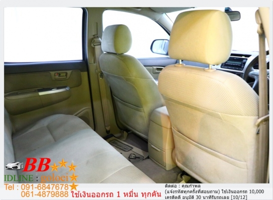 TOYOTA VIGO 3.0G 4DR 2012  ใช้เงิน10,000 บาท ออกรถ