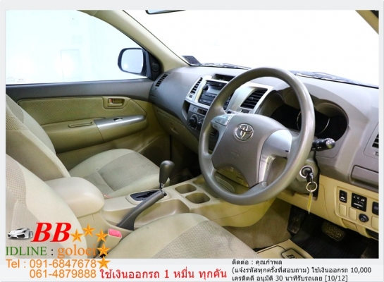 TOYOTA VIGO 3.0G 4DR 2012 ใช้เงิน10,000 บาท ออกรถ TOYOTA VIGO 3.0G 4DR 2012 ใช้เงิน10,000 บาท ออกรถ