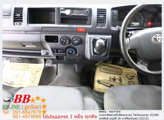 COMMUTER 3.0 MNC 2014 ใช้เงิน10,000 บาท ออกรถ COMMUTER 3.0 MNC 2014 ใช้เงิน10,000 บาท ออกรถ