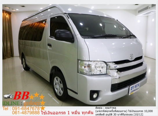 COMMUTER 3.0 MNC 2014 ใช้เงิน10,000 บาท ออกรถ