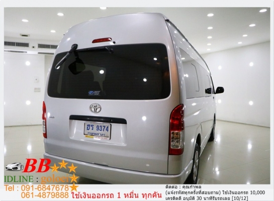 COMMUTER 3.0 MNC 2014 ใช้เงิน10,000 บาท ออกรถ COMMUTER 3.0 MNC 2014 ใช้เงิน10,000 บาท ออกรถ
